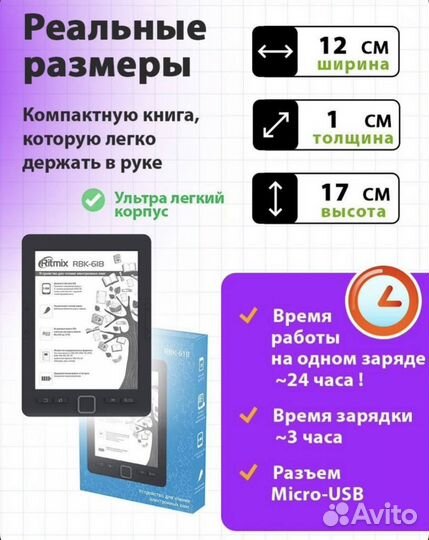 Электронная книга