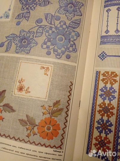 Альбом по вышивке