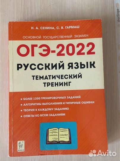 Огэ 2022 русский язык