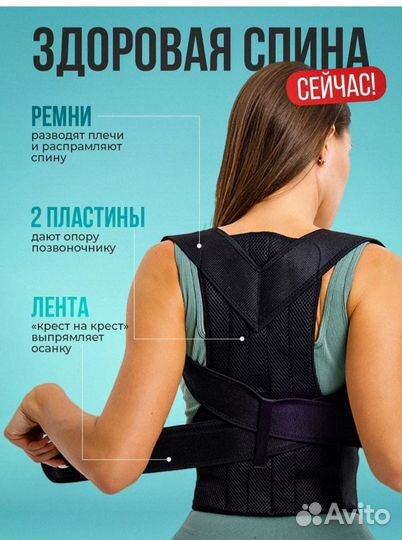 Продам новый корсет для спины