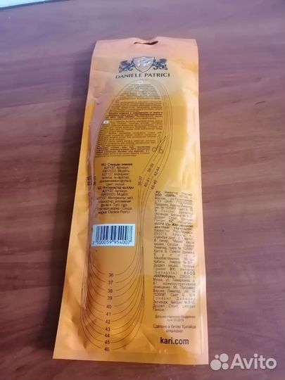 Стельки для обуви