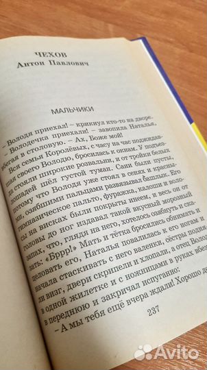 Хрестоматия 4 класс