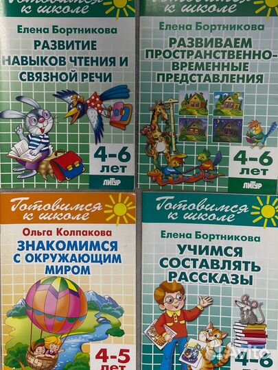 Прописи, для детей Развивающие книги 4-7 лет