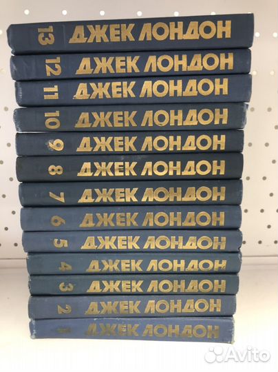 Джек Лондон собрание сочинений в 13 томах