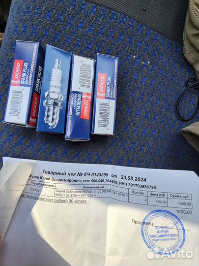 Свечи для двигателя