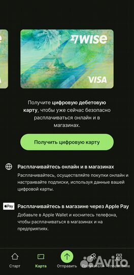 Банковская карта wise