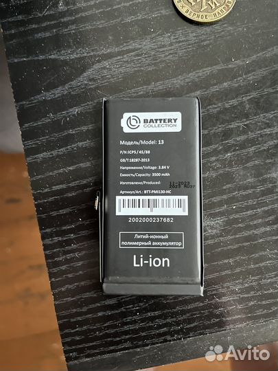Аккумулятор для айфон 13