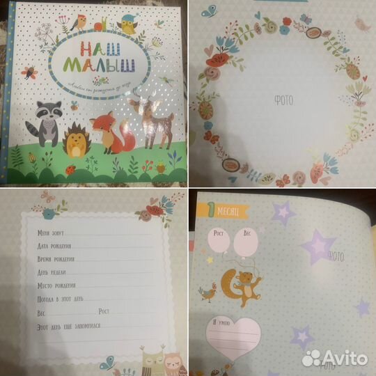 Альбом Наш малыш