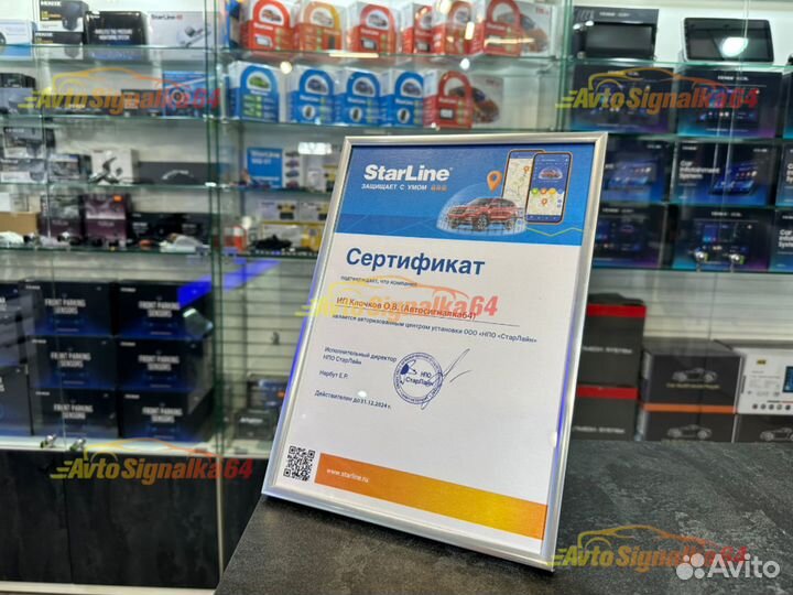 Сигнализация StarLine S96 v2 LTE GPS PRO