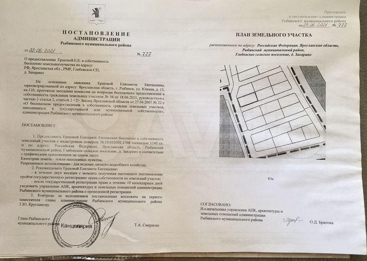 Участок 11,4 сот. (ИЖС)