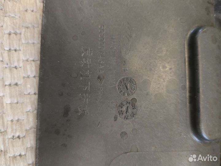 Защита картера двигателя Cherry Tiggo