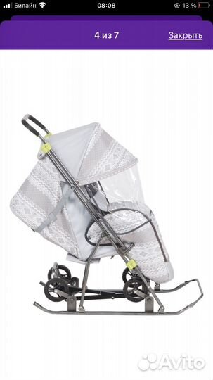 Коляска санки