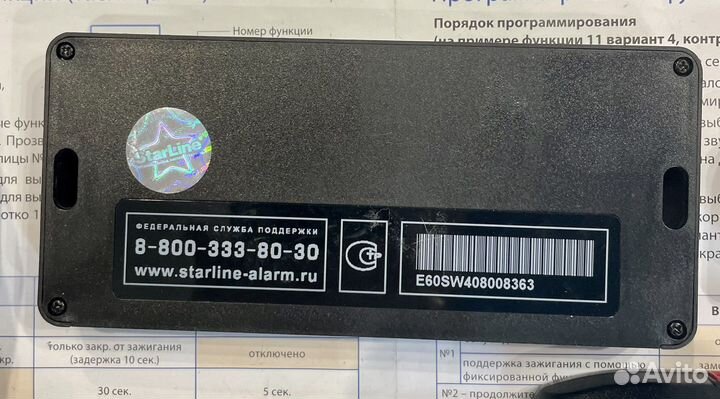 Б/У Старлайн Е60