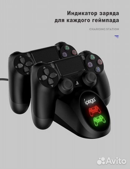 Док-станция для джостиков PS4