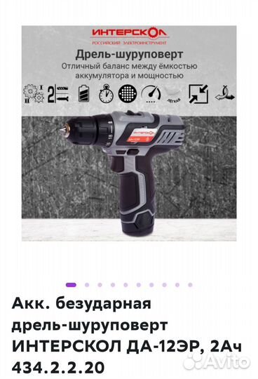 Шурик Новый 2 акб