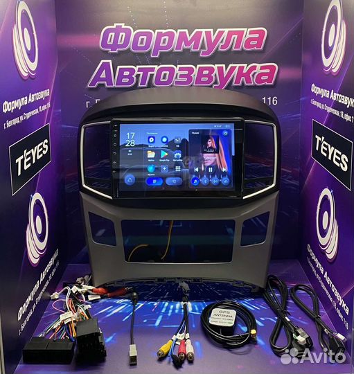 Штатная магнитола Hyundai H1 15-21 X1 2-32 WI-FI