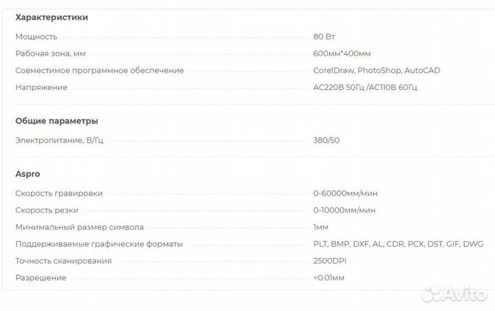 Настольный лазерный гравировальный станок eklaser