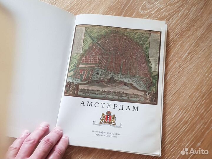 Путеводитель Амстердам