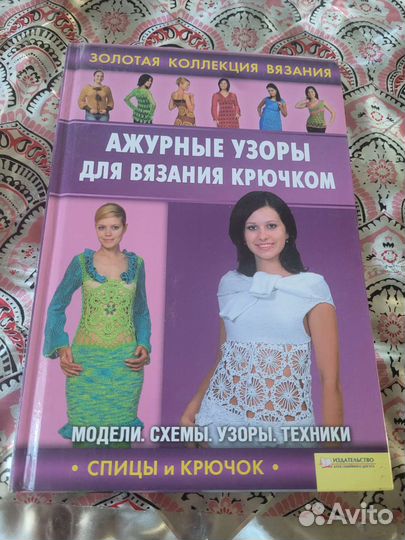 Ажурные узоры для вязания крючком