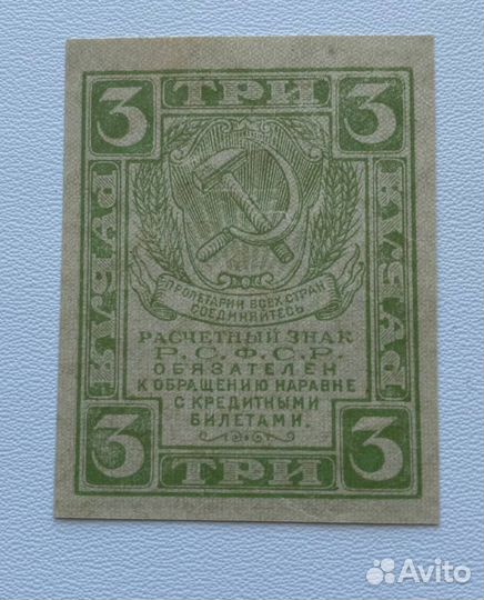 500 рублей 1912 года Шипов/Богатырев