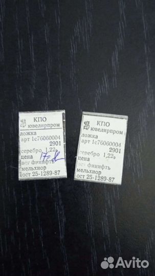 Набор столовых приборов