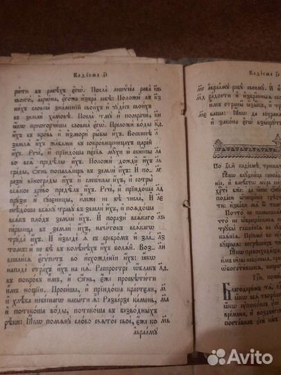 Старинные церковные книги, фото, старые документы