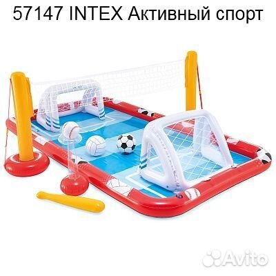 57147 intex игровой центр 