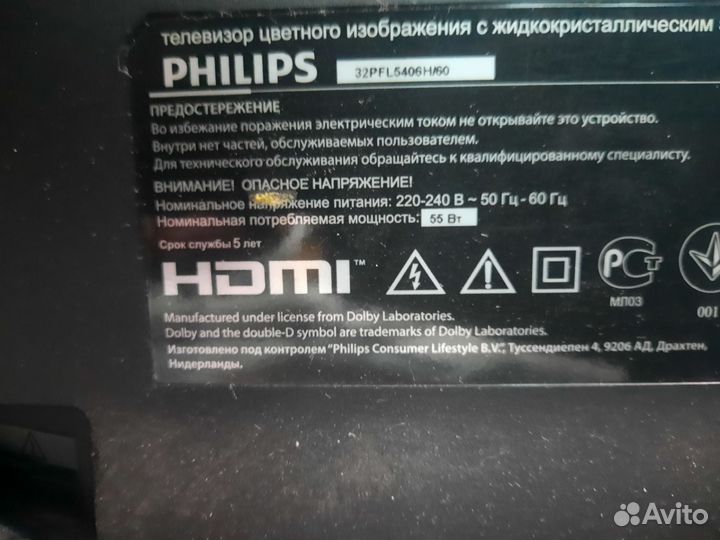 Телевизор philips 32 дюйма