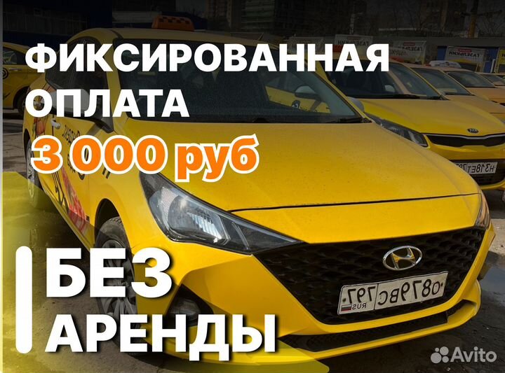 Водитель на авто компании