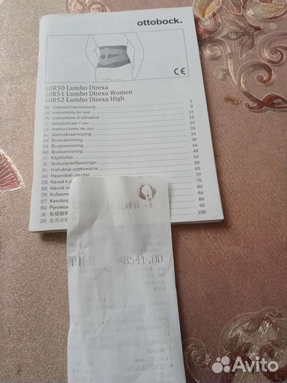 Пояснично-крестцовый корсет 50R50 Lumbo Direxa