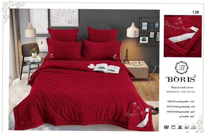 Комплект постельного белья с одеялом Евро