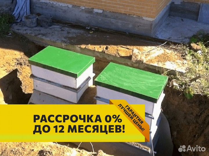 Септик / установка септика под ключ