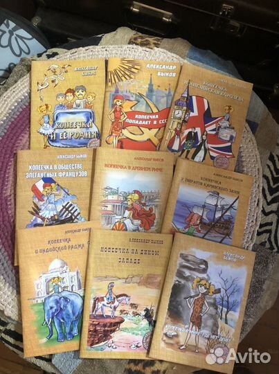 Детская книжка- раскараска. Про копеечку