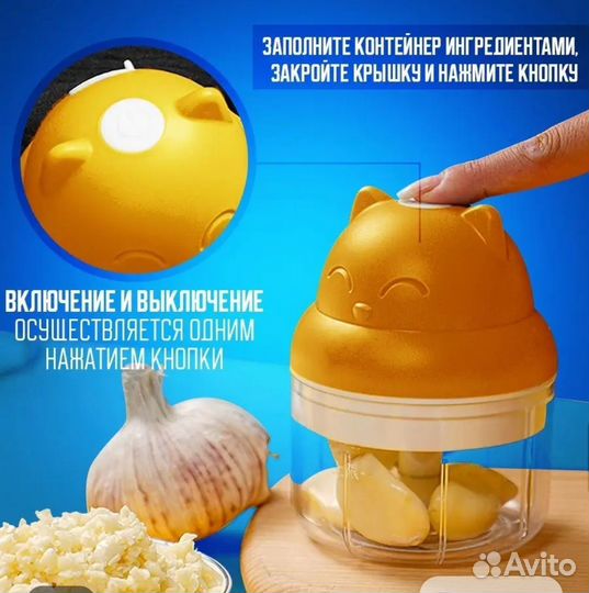 Измельчитель электрический