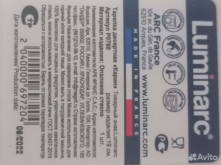 Набор Luminark 24 предмета,новый