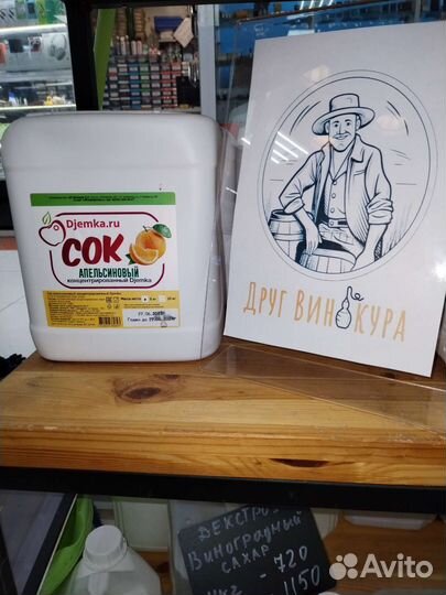 Сок апельсиновый концентрированный Djemka 5 кг