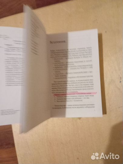 Книги по развитию детей