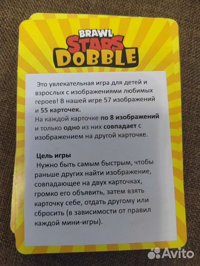 Игра карточная Brawl Stars