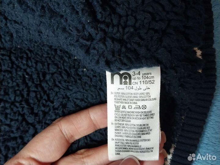 Кофта для мальчика