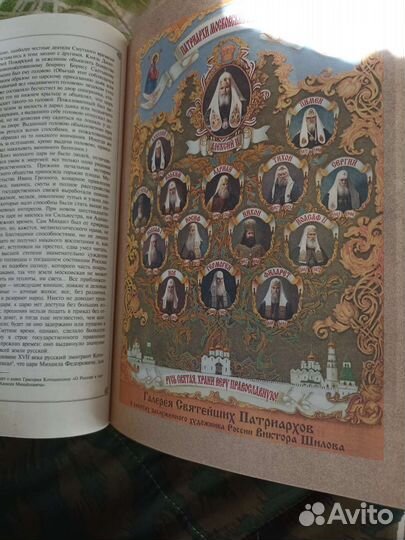 Костомаров русская история в жизнеописаниях эксмо