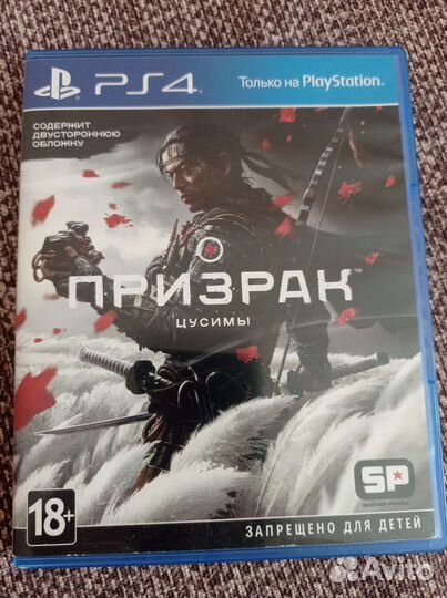 Призрак цусимы ps4
