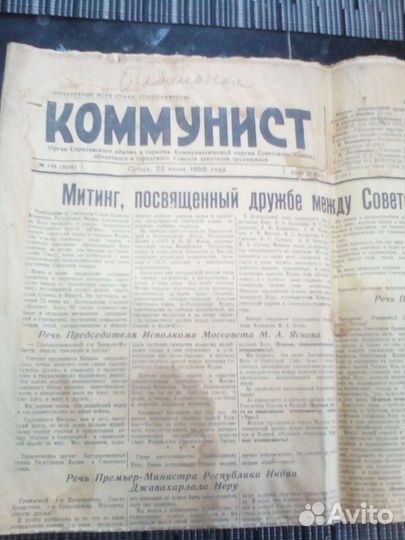 Старые газеты