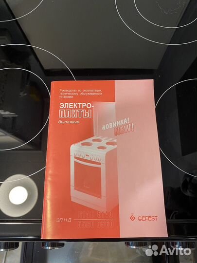 Электроплита гефест