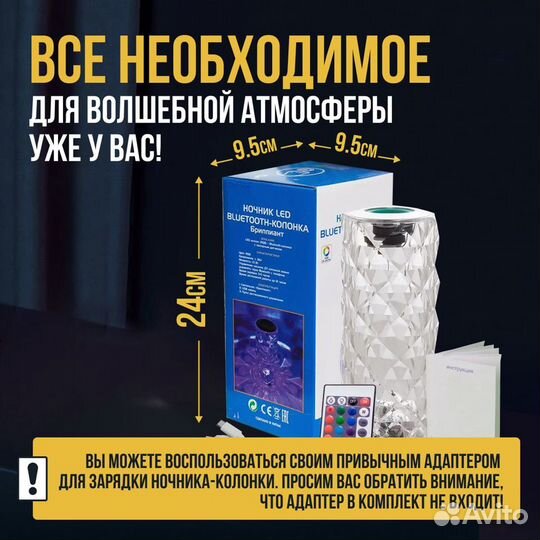 Детский ночник с Bluetooth колонкой