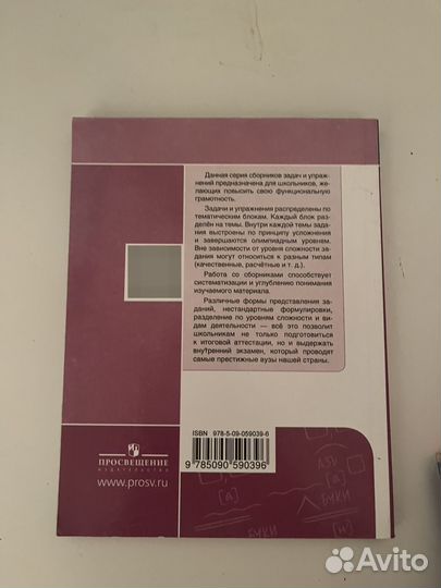 Сборник задач по русскому языку