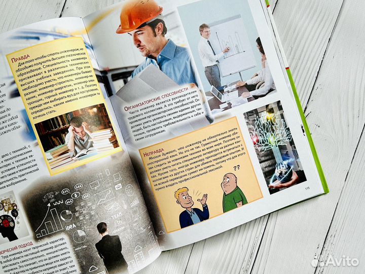 Энциклопедия заблуждений