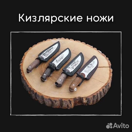 Нож охотничий 27см в чехле с паспортом, Кизляр