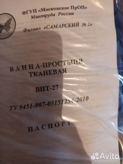 Ванная простыня тканевая