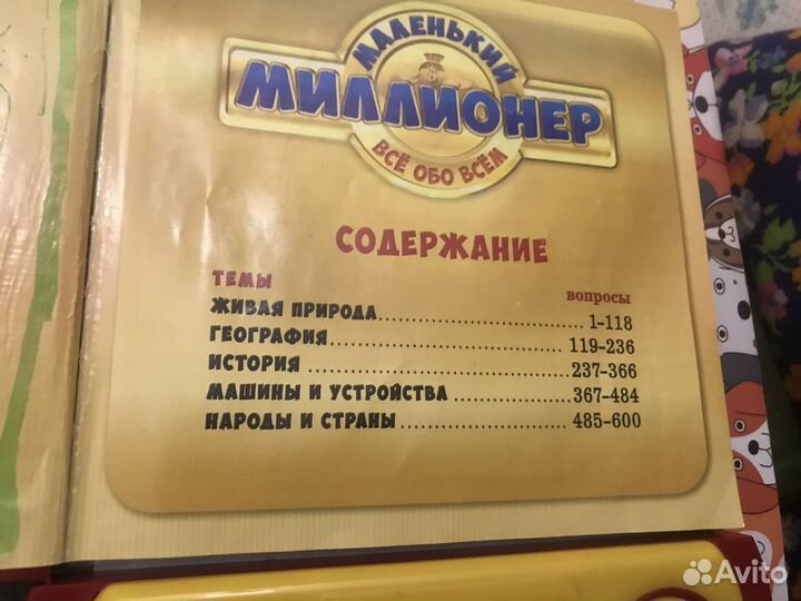 Интеллектуальная игра 