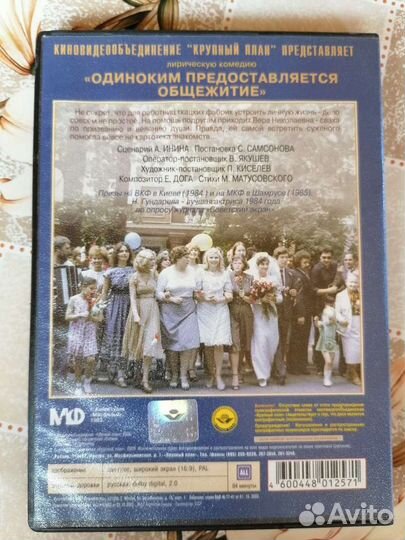 DVD-диск